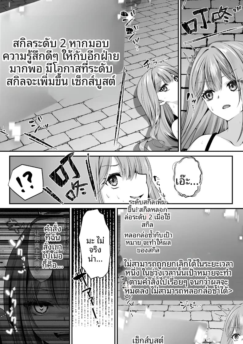 โดจิน เซ็กส์เลเวลลิ่ง 2 แปลไทย
